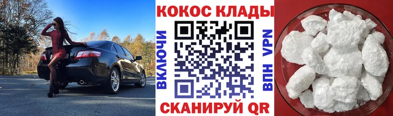 Купить закладки  Куйбышев  Cocaine Колумбийский 