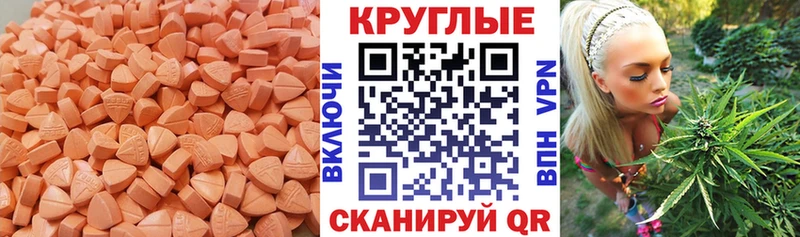 Ecstasy ешки  Купить где  Куйбышев 
