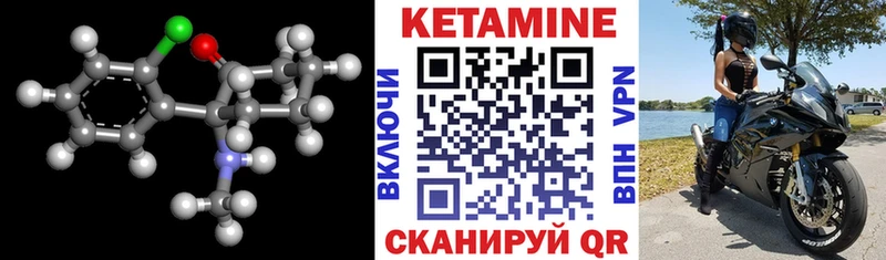 Купить где  Куйбышев  КЕТАМИН VHQ 