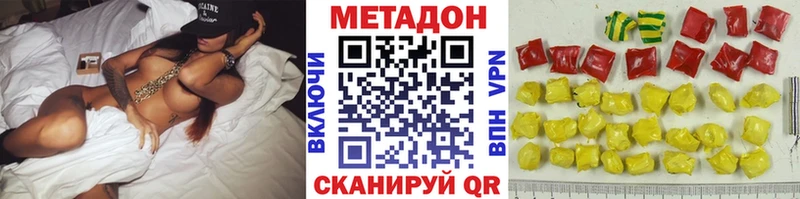 Купить где  Куйбышев  МЕТАДОН кристалл 