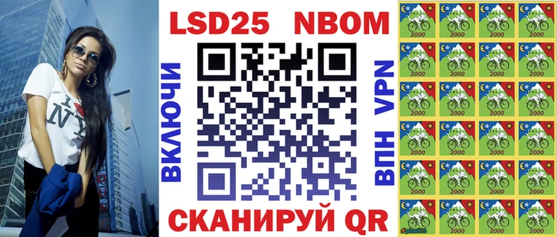 Марки N-bome 1,8мг  Купить закладки  Куйбышев 